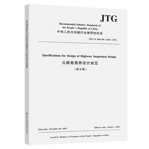 ·ƹ淶(Ӣİ)JTG/T D65-052015(EN)