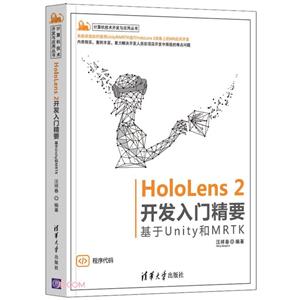 HoloLens 2žҪUnityMRTK(Ӧô)