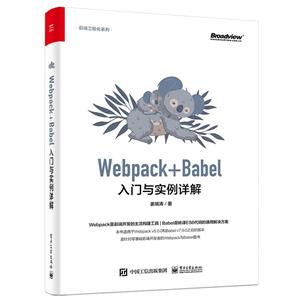 Webpack+Babelʵ