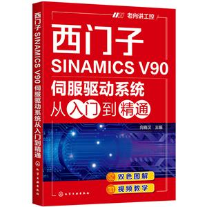 SINAMICS V90ŷϵͳŵͨ