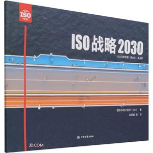 ISOս2030