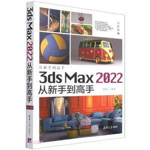 3ds Max 2022ֵ(ֵ)