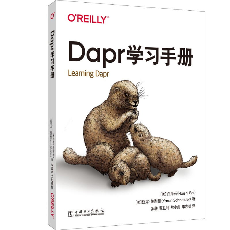 Dapr学习手册