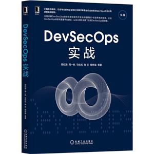 DevSecOpsʵս