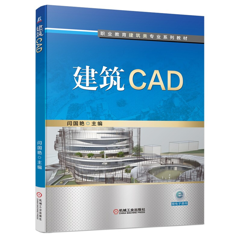 建筑CAD