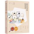 烹饪理论/厨师手册