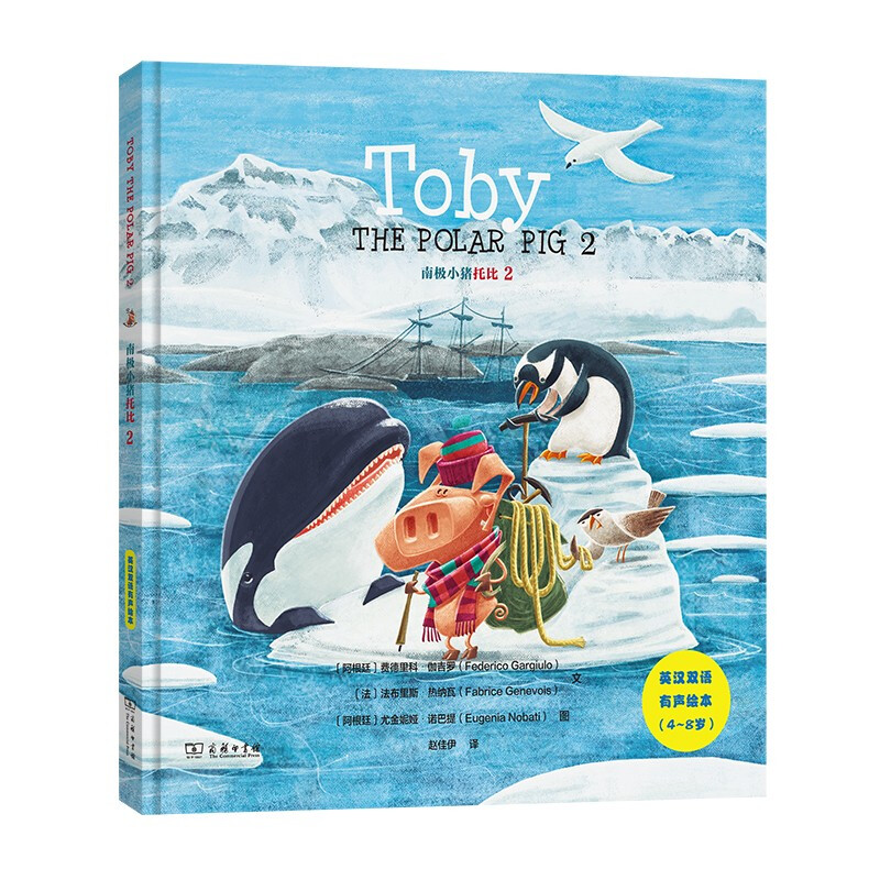 Toby the Polar Pig2(南极小猪托比2)