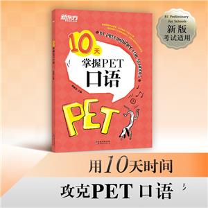 ¶ 10PET