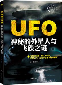 UFO:صɵ֮