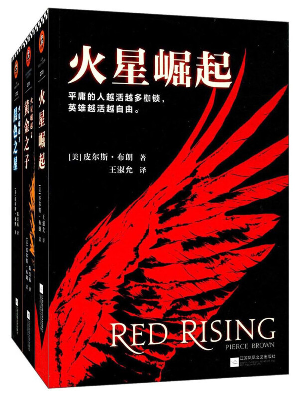读客全球顶级畅销小说文库(全三册)