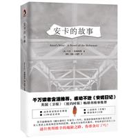 Ĺ:a novel of the holocaust