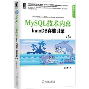 MySQLĻ:InnoDB洢(2)