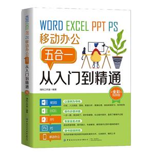 Word/Excel/PPT/PS/ƶ칫һŵͨ(ȫƵ)