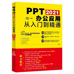 PPT 2021칫Ӧôŵͨ