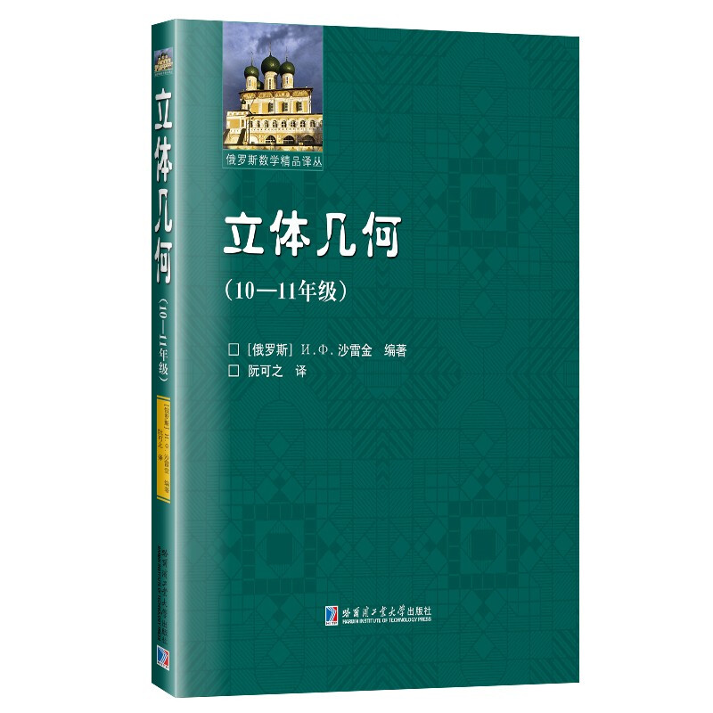 立体几何:10-11年级