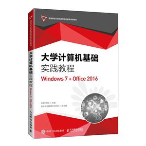 ѧʵ̳ Windows 7+office 2016