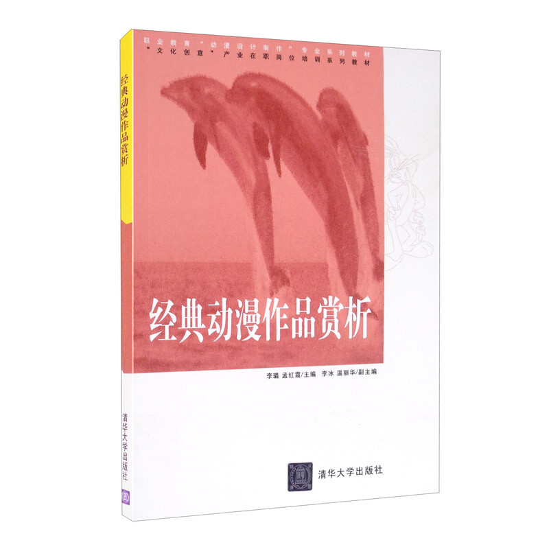 经典动漫作品赏析