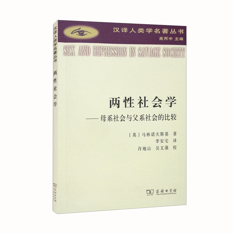 两性社会学:母系社会与父系社会的比较