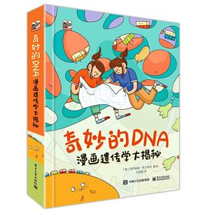 DNA:Ŵѧ