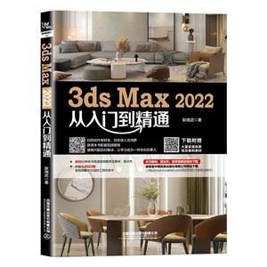 3ds  Max  2022  ŵͨ
