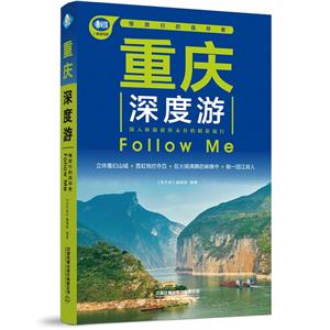  Follow Me(5)
