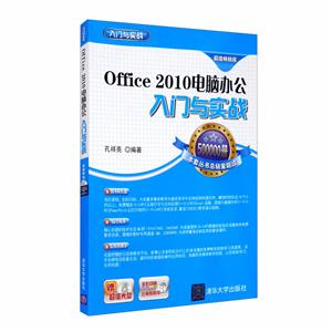 Office 2010԰칫ʵս:ֵ