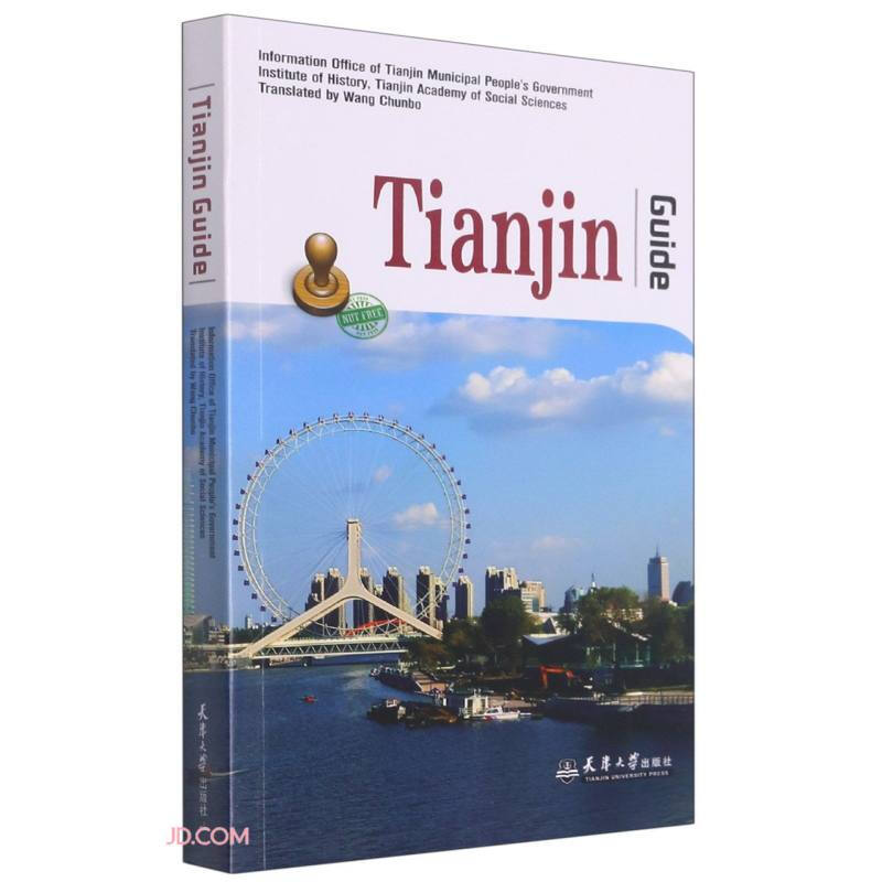 天津指南===Tianjin Guide