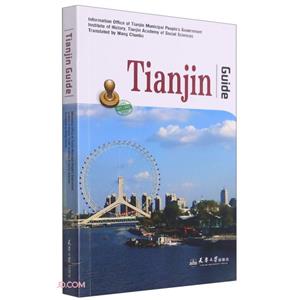 ָ===Tianjin Guide