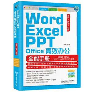 Word/Excel/PPT Office Ч칫