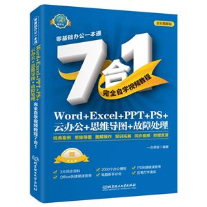 Word+ExceI+PPT+PS+ư칫+˼άͼ+ϴ