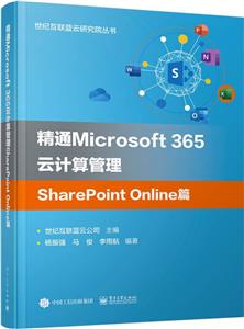 ͨMicrosoft 365ƼSharePoint Onlineƪ