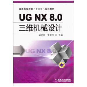 UGNX8.0άе