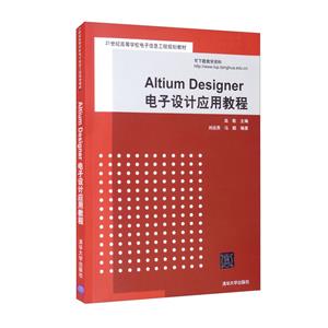 Altium Designer Ӧý̳