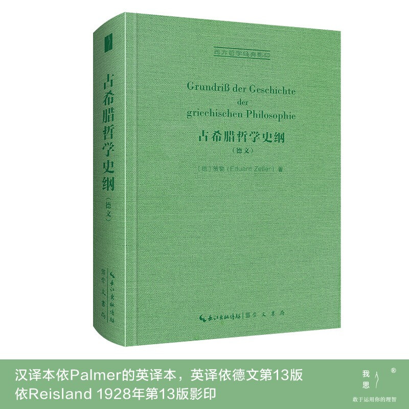 尼各马可伦理学(英文)-西方哲学经典影印