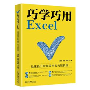 ѧExcel:ѸְЧʵĹؼ