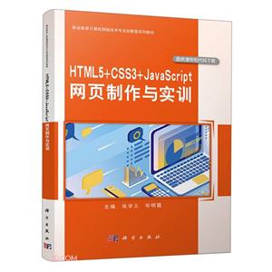 HTML5+CSS3+JavaScript ҳʵѵ