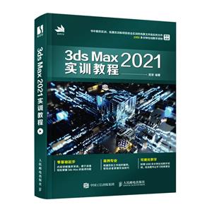 3ds Max 2021ʵѵ̳