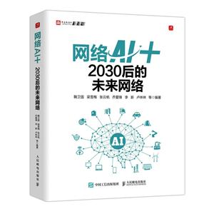 W(wng)j(lu)AI+:2030δW(wng)j(lu)