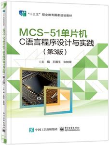 MCS-51ƬCԳʵ(3)