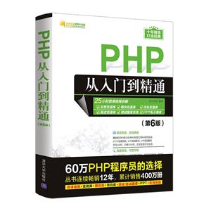 PHPŵͨ(6)