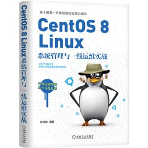 CentOS 8 Linuxϵͳһάʵս