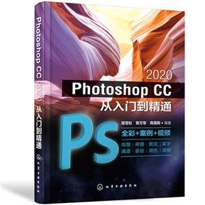 Photoshop CC 2020ŵͨ