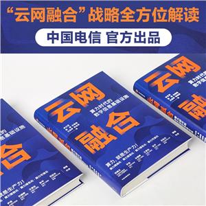 云網(wǎng)融合:算力時代的數(shù)字信息基礎(chǔ)設(shè)施