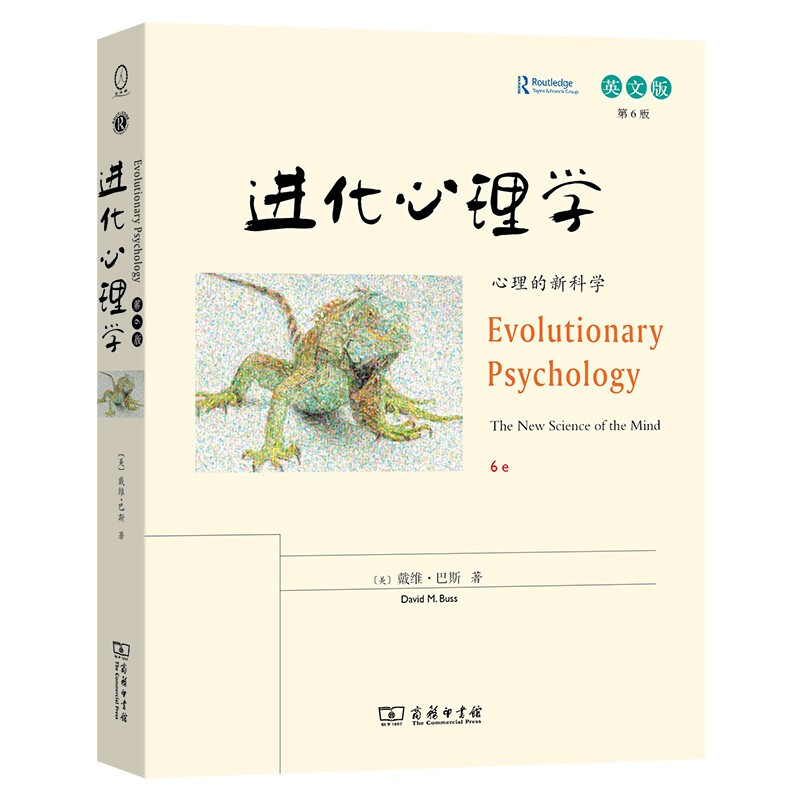 进化心理学:心理的新科学(第6版,英文版)