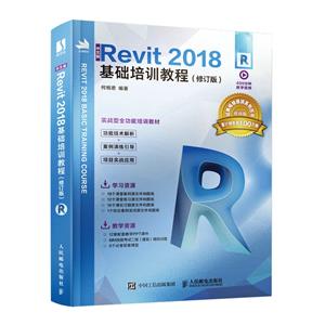 İRevit 2018AӖ̳(ӆ)