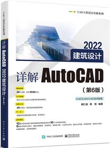 AutoCAD 2022(6)