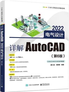 AutoCAD 2022(6)