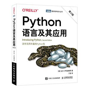 PythonԼӦ(2)