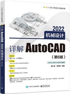 AutoCAD 2022е(6)