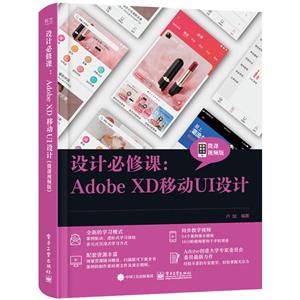 OӋn:Adobe XDƄUIOӋ(΢nҕl)